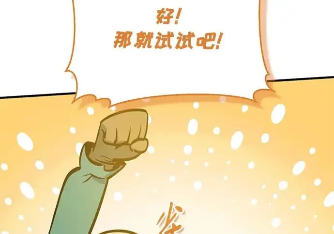 《魔法学院的伪装教师》[第163话] 无尽的噩梦图202