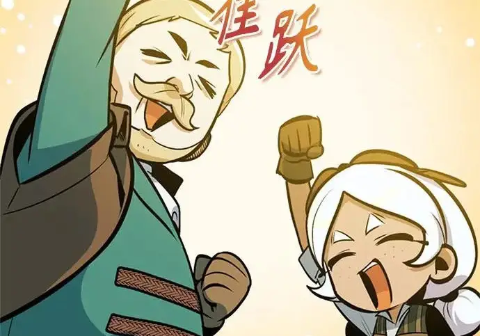 《魔法学院的伪装教师》[第163话] 无尽的噩梦图203