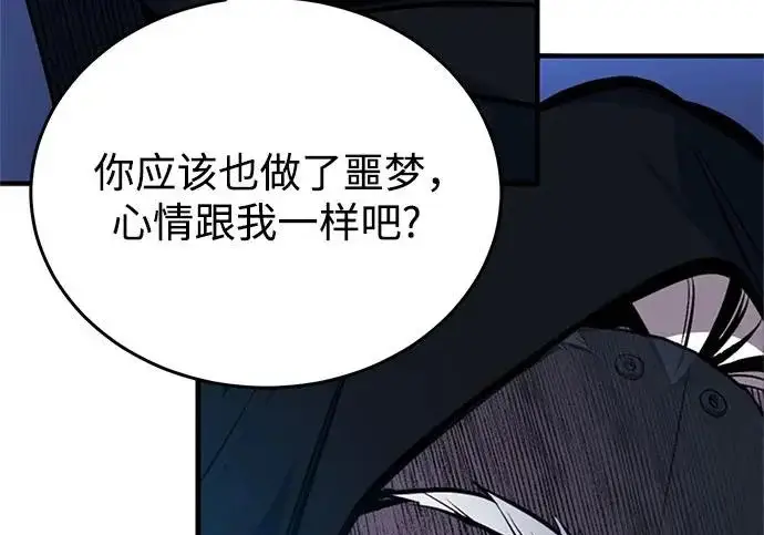 《魔法学院的伪装教师》[第163话] 无尽的噩梦图221