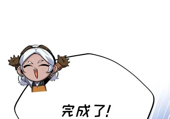 《魔法学院的伪装教师》[第163话] 无尽的噩梦图247