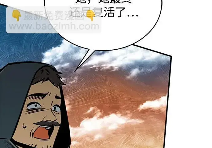 《魔法学院的伪装教师》[第163话] 无尽的噩梦图50
