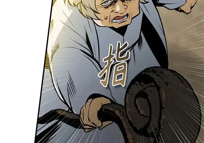 《魔法学院的伪装教师》[第163话] 无尽的噩梦图54