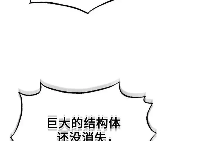 《魔法学院的伪装教师》[第163话] 无尽的噩梦图56