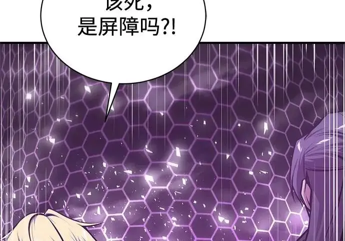 《魔法学院的伪装教师》[第164话] 告别图118
