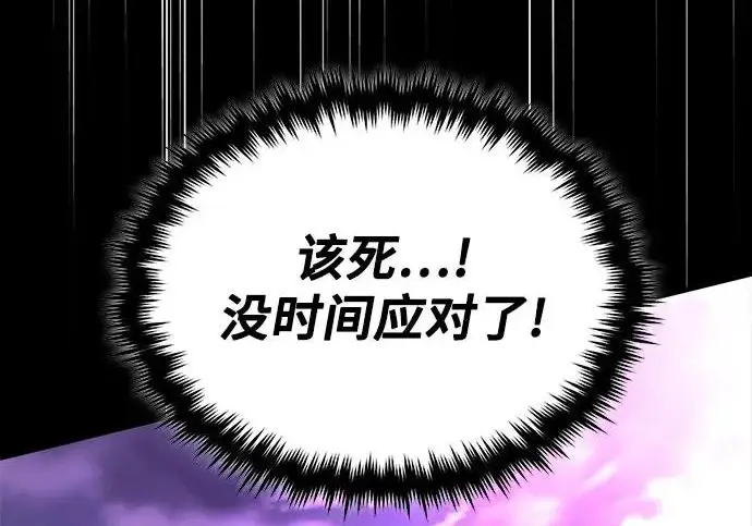 《魔法学院的伪装教师》[第164话] 告别图137