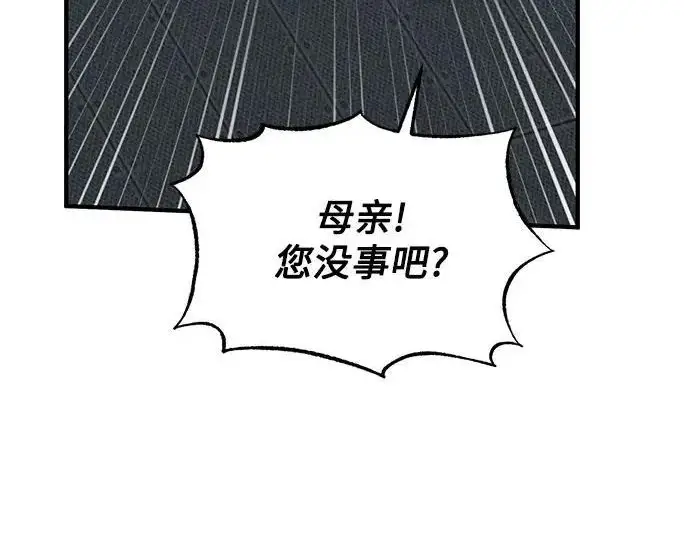 《魔法学院的伪装教师》[第164话] 告别图159