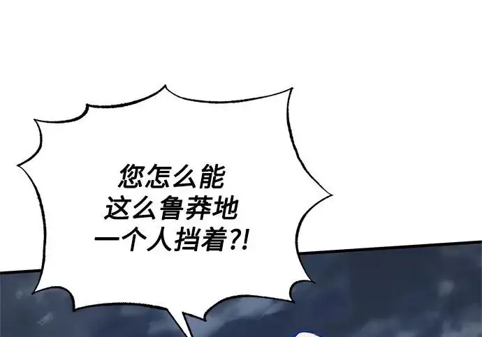 《魔法学院的伪装教师》[第164话] 告别图160