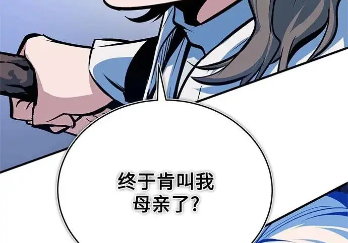 《魔法学院的伪装教师》[第164话] 告别图165