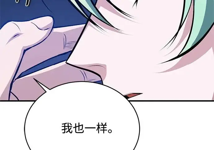 《魔法学院的伪装教师》[第164话] 告别图195