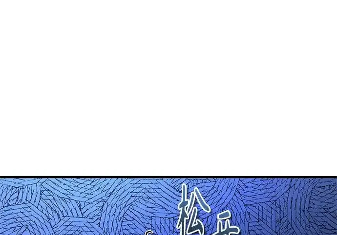 《魔法学院的伪装教师》[第164话] 告别图207