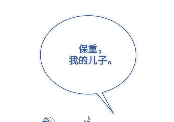 《魔法学院的伪装教师》[第164话] 告别图210