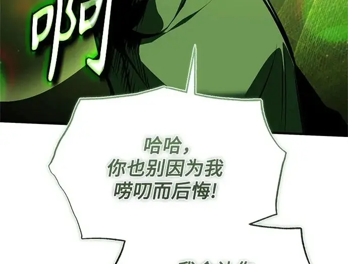 《魔法学院的伪装教师》[第164话] 告别图250