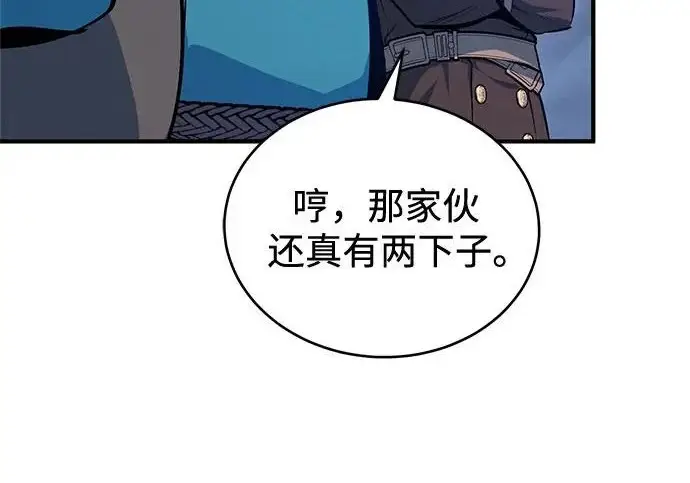 《魔法学院的伪装教师》[第164话] 告别图60