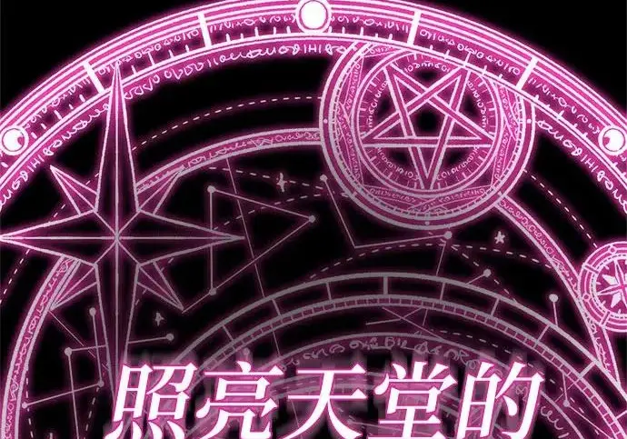 《魔法学院的伪装教师》[第164话] 告别图77
