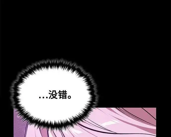 《魔法学院的伪装教师》[第165话] 精灵同化图104
