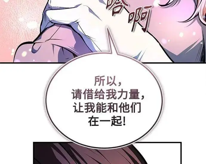 《魔法学院的伪装教师》[第165话] 精灵同化图117