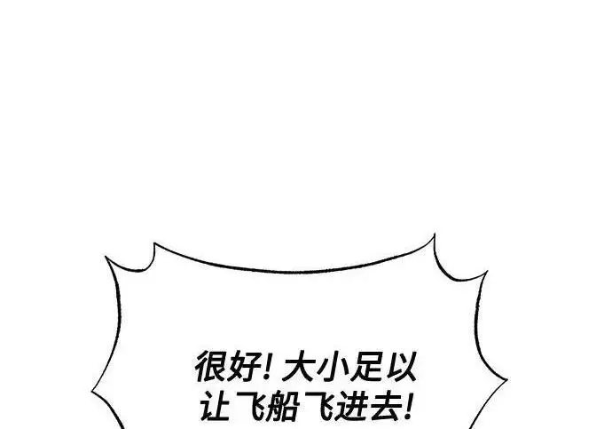 《魔法学院的伪装教师》[第165话] 精灵同化图160