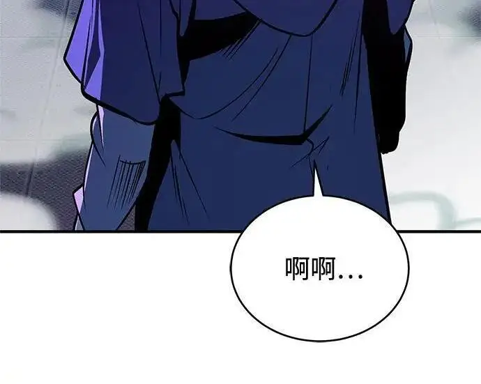 《魔法学院的伪装教师》[第165话] 精灵同化图17