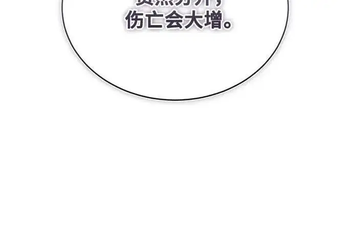 《魔法学院的伪装教师》[第165话] 精灵同化图173