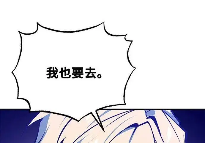 《魔法学院的伪装教师》[第165话] 精灵同化图181