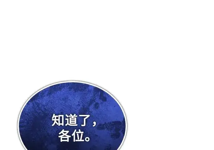 《魔法学院的伪装教师》[第165话] 精灵同化图188