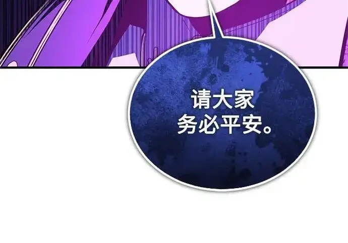 《魔法学院的伪装教师》[第165话] 精灵同化图190
