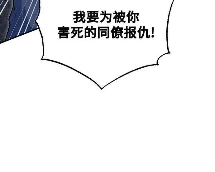 《魔法学院的伪装教师》[第165话] 精灵同化图212