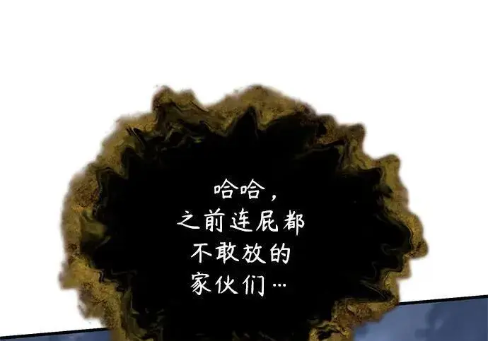 《魔法学院的伪装教师》[第165话] 精灵同化图213
