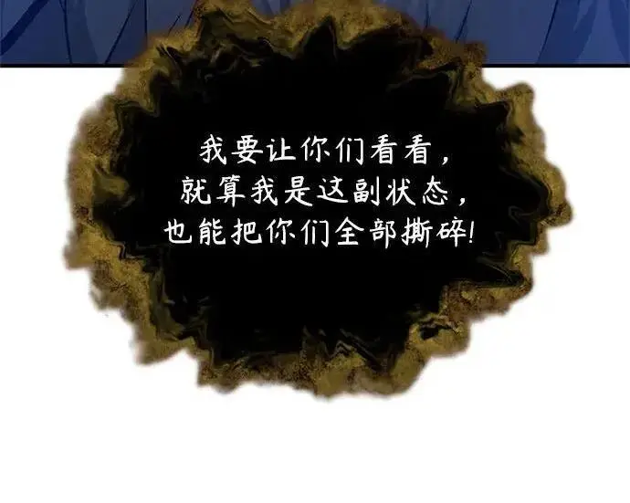 《魔法学院的伪装教师》[第165话] 精灵同化图216