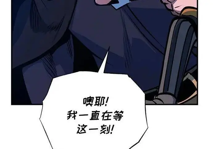 《魔法学院的伪装教师》[第165话] 精灵同化图240