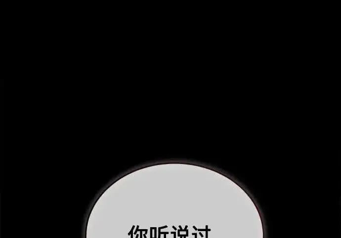 《魔法学院的伪装教师》[第165话] 精灵同化图260