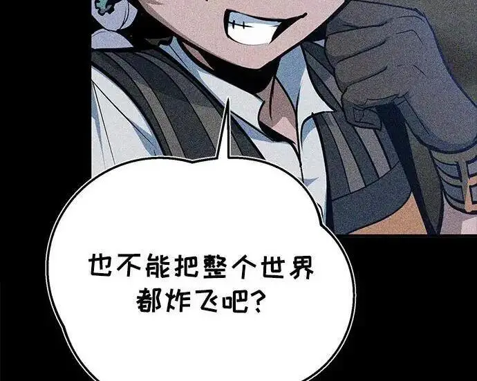 《魔法学院的伪装教师》[第166话] 全力图13