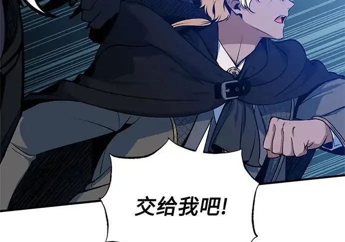 《魔法学院的伪装教师》[第166话] 全力图130