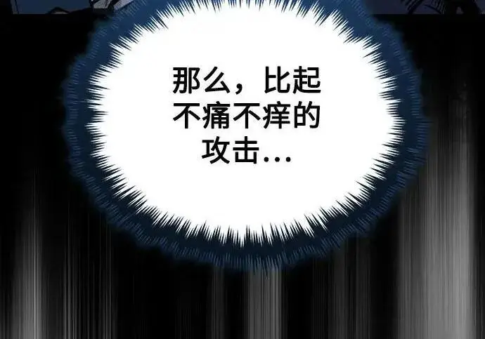《魔法学院的伪装教师》[第166话] 全力图139
