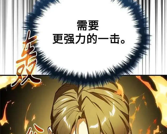 《魔法学院的伪装教师》[第166话] 全力图141