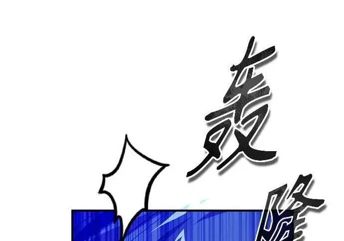 《魔法学院的伪装教师》[第166话] 全力图144