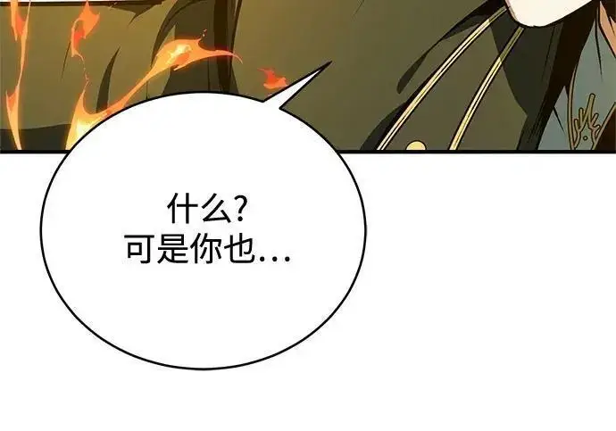 《魔法学院的伪装教师》[第166话] 全力图159