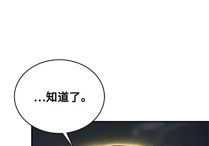 《魔法学院的伪装教师》[第166话] 全力图164