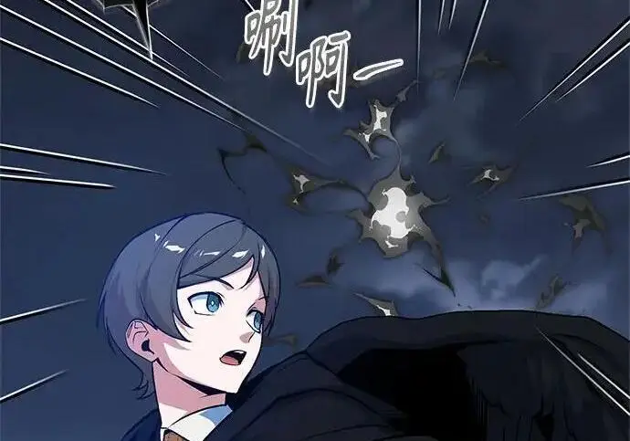 《魔法学院的伪装教师》[第166话] 全力图173