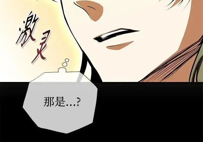 《魔法学院的伪装教师》[第166话] 全力图206