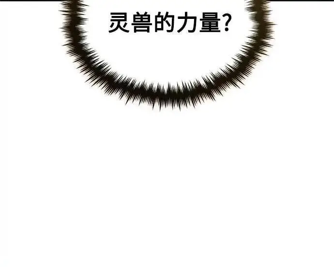 《魔法学院的伪装教师》[第166话] 全力图212
