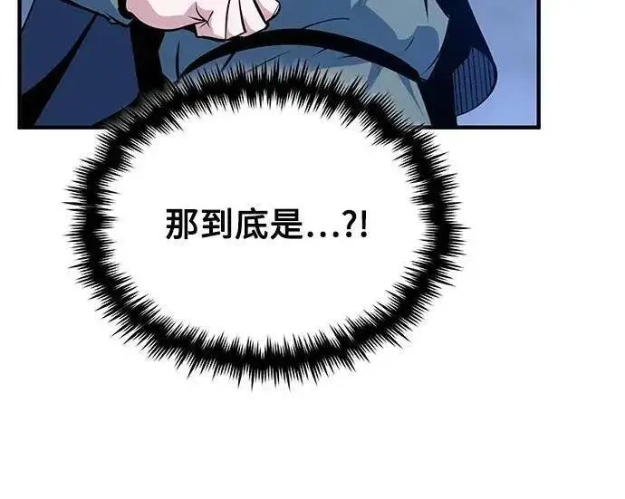 《魔法学院的伪装教师》[第166话] 全力图221