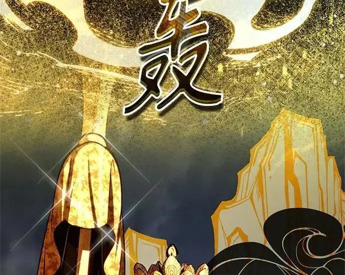《魔法学院的伪装教师》[第166话] 全力图229