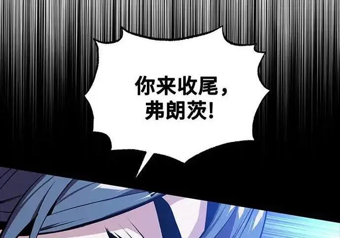 《魔法学院的伪装教师》[第166话] 全力图273