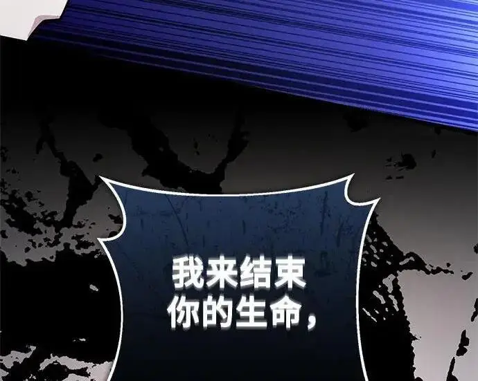 《魔法学院的伪装教师》[第166话] 全力图275