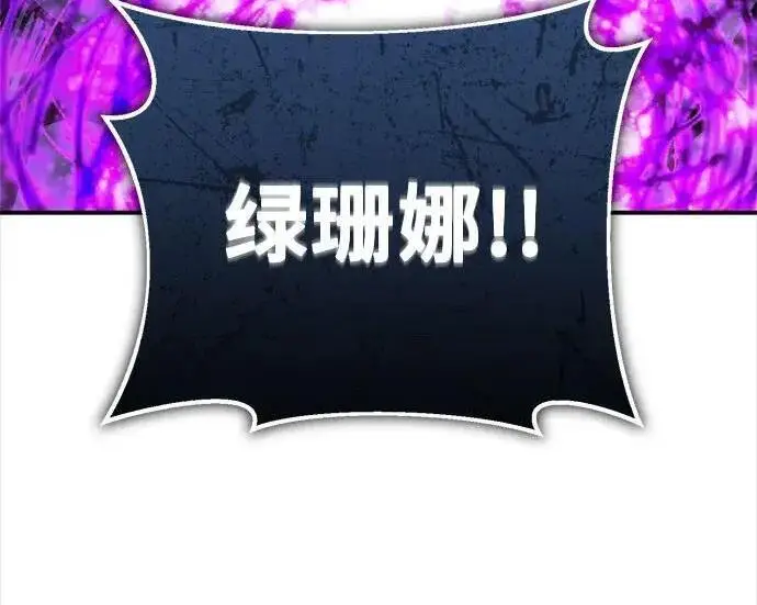 《魔法学院的伪装教师》[第166话] 全力图279