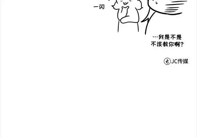 《魔法学院的伪装教师》[第166话] 全力图282