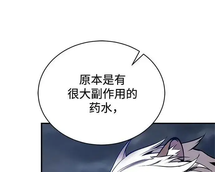《魔法学院的伪装教师》[第166话] 全力图75