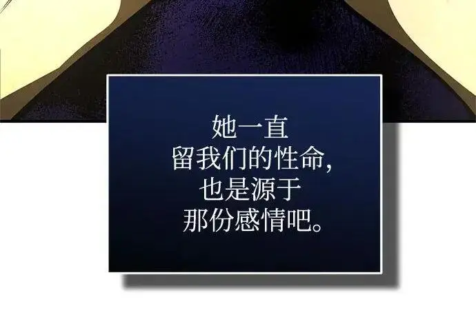 《魔法学院的伪装教师》[第167话] 绿珊娜图114