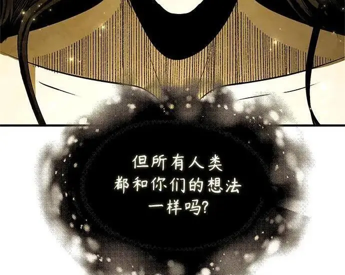 《魔法学院的伪装教师》[第167话] 绿珊娜图124
